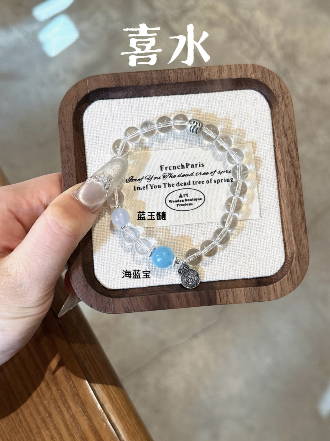 🌊✨ Five Elements Series|Water Bracelet<C>